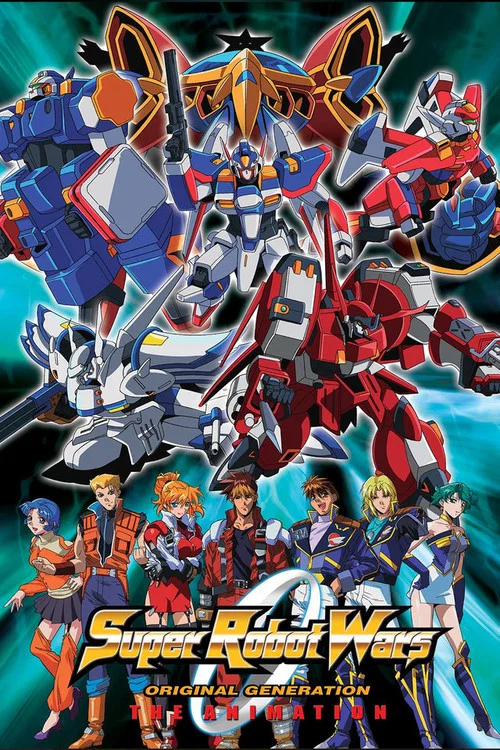 スーパーロボット大戦ORIGINAL GENERATION THE ANIMATION постер