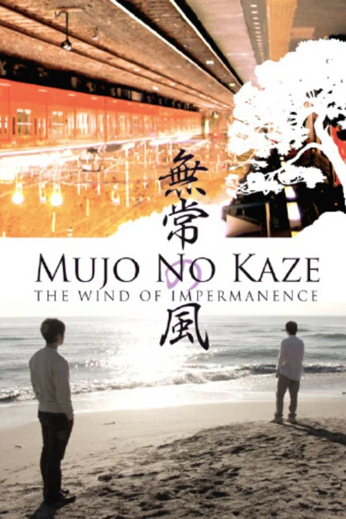 Mujo no kaze постер