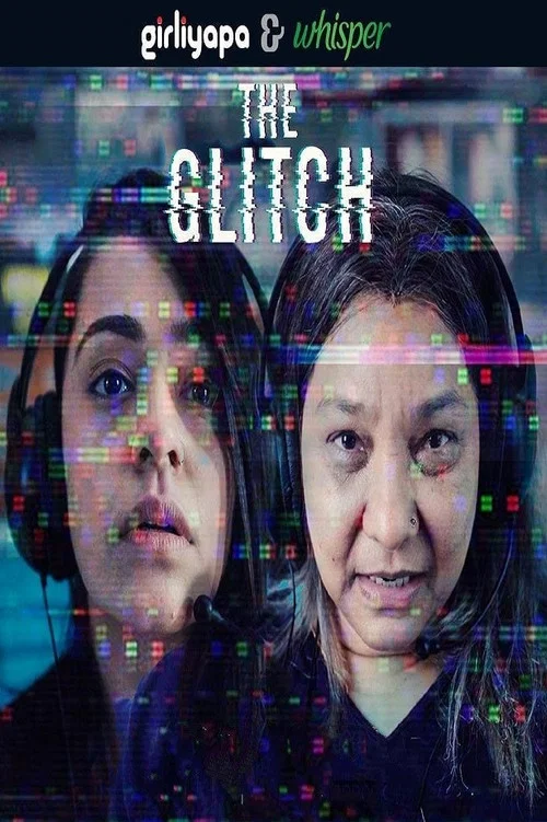 The Glitch постер