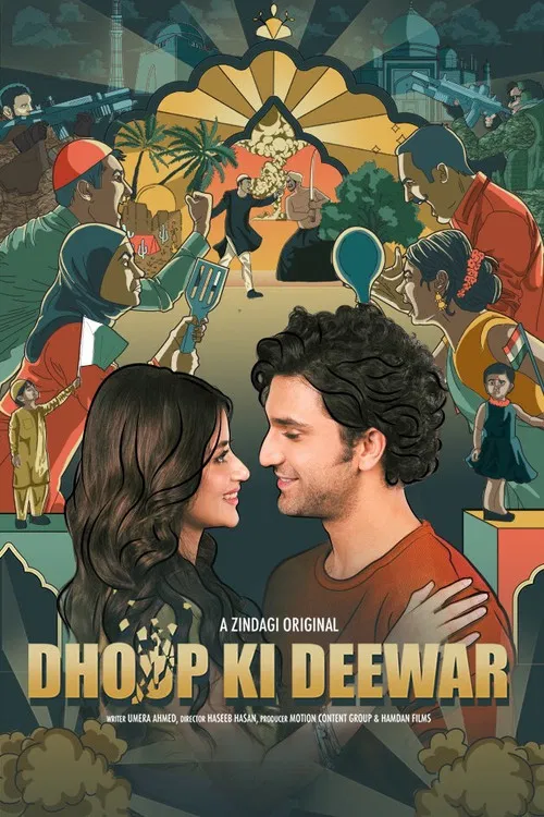 Dhoop Ki Deewar постер