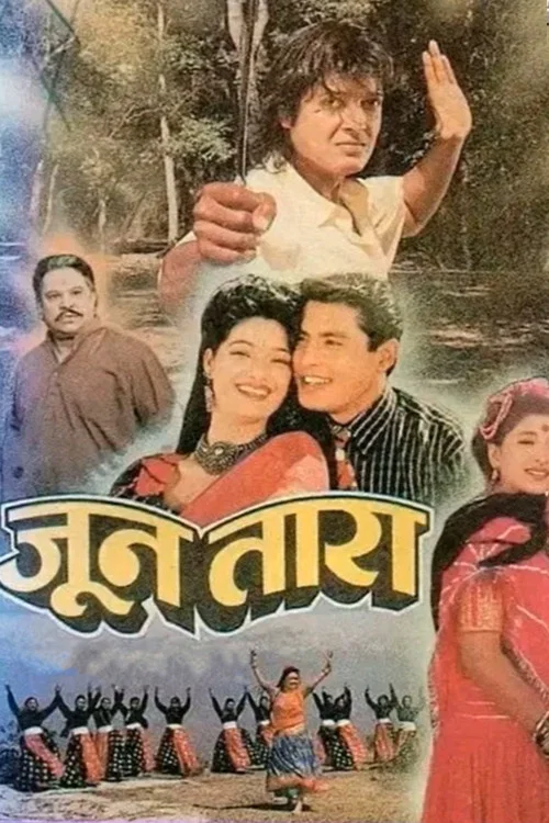 जुन तारा постер