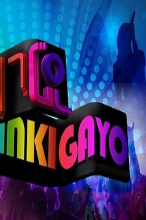SBS Inkigayo постер