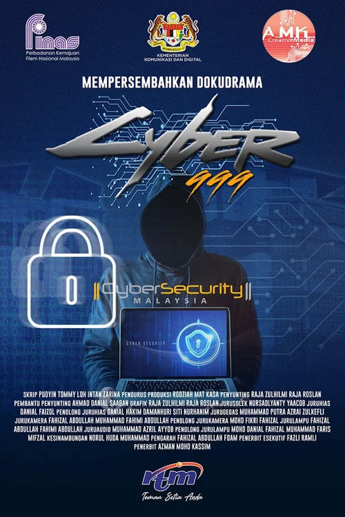 Cyber 999 постер