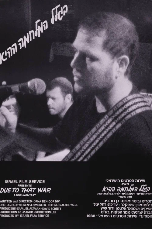 בגלל המלחמה ההיא постер