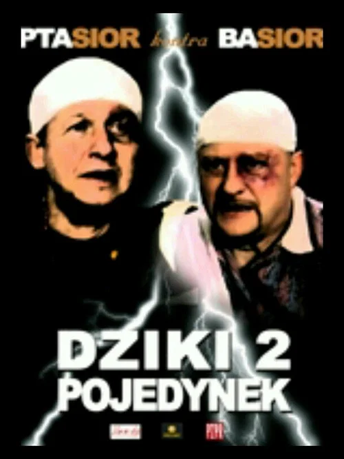 Dziki 2. Pojedynek постер