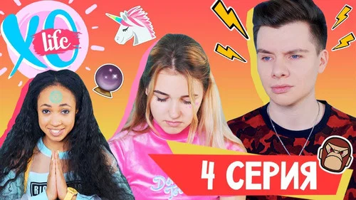 Очень злой Герман