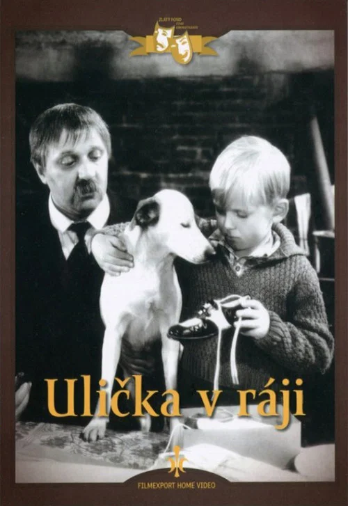 Улочка в раю постер