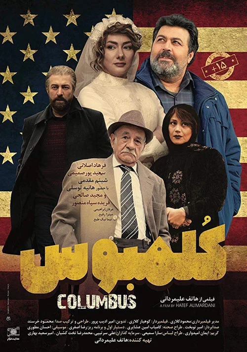 کلمبوس постер