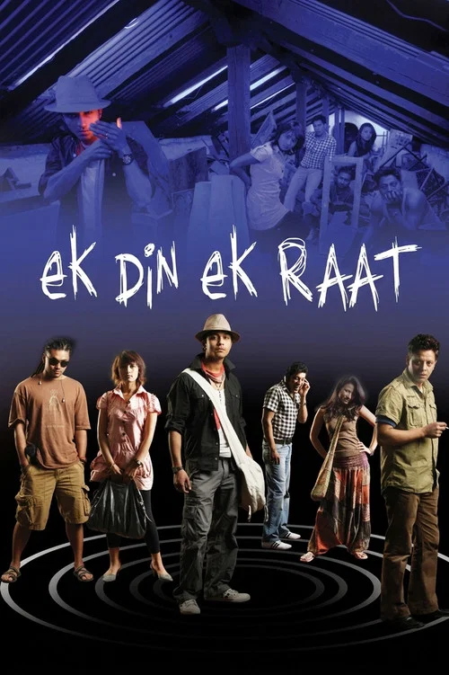 एक दिन एक रात постер