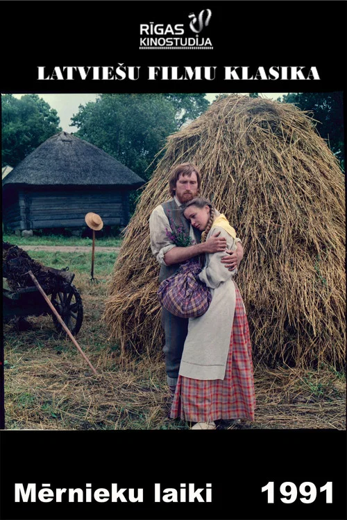 Времена землемеров постер