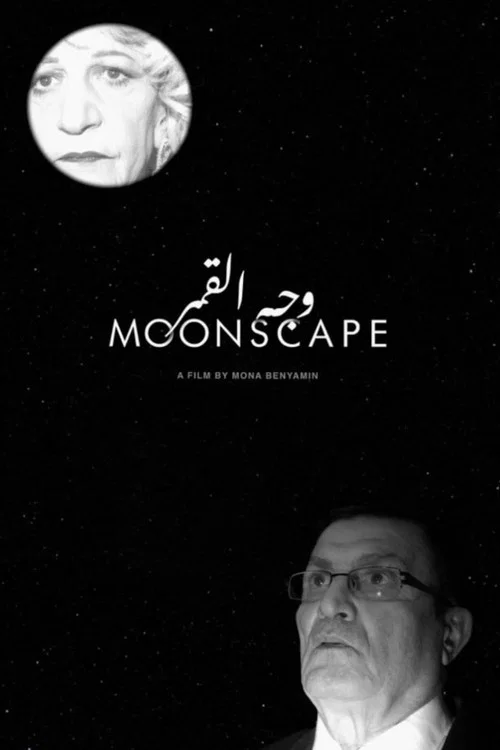 Moonscape постер