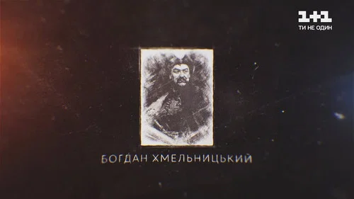 Эпизод 1