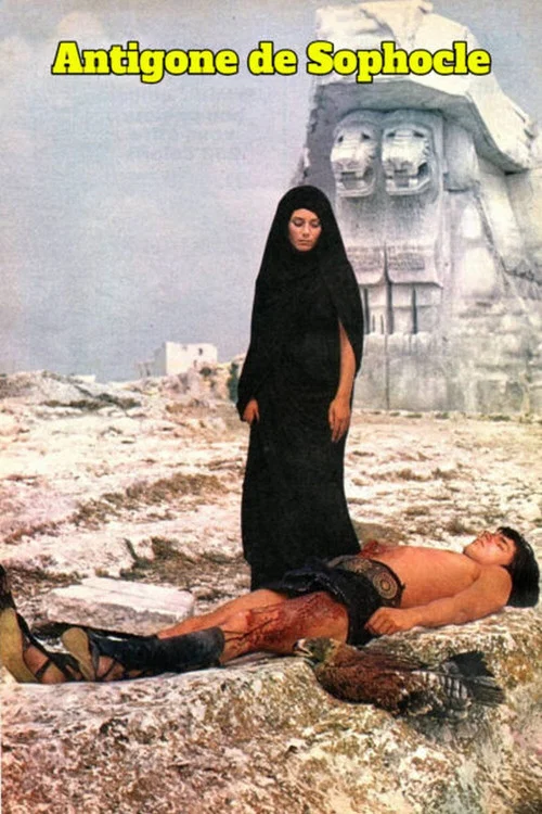 Antigone постер