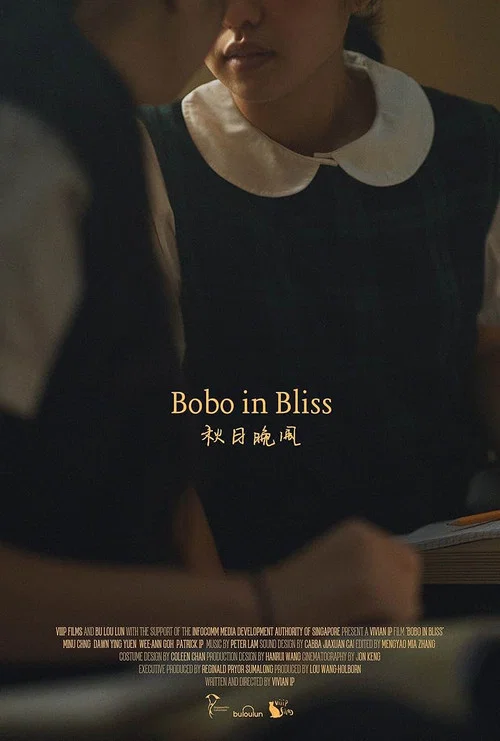 Bobo in Bliss постер
