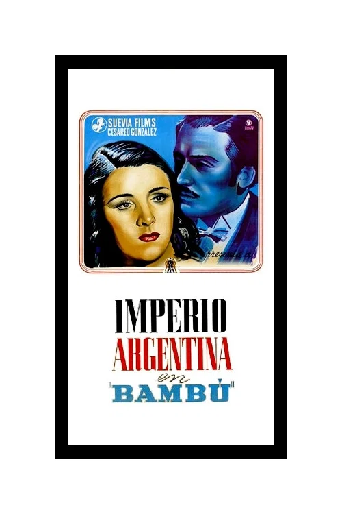 Bambú постер