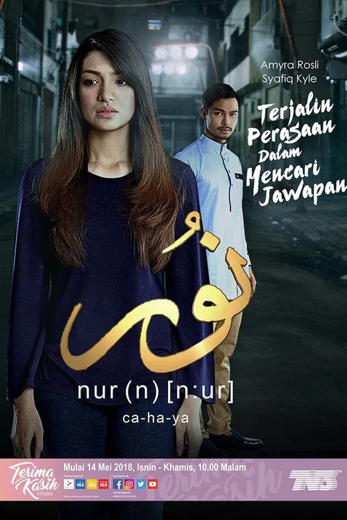 Nur постер
