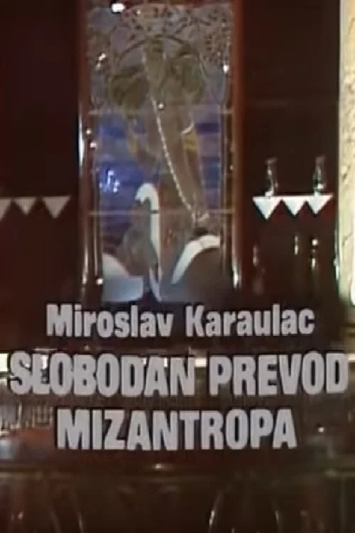 Slobodan prevod Mizantropa постер