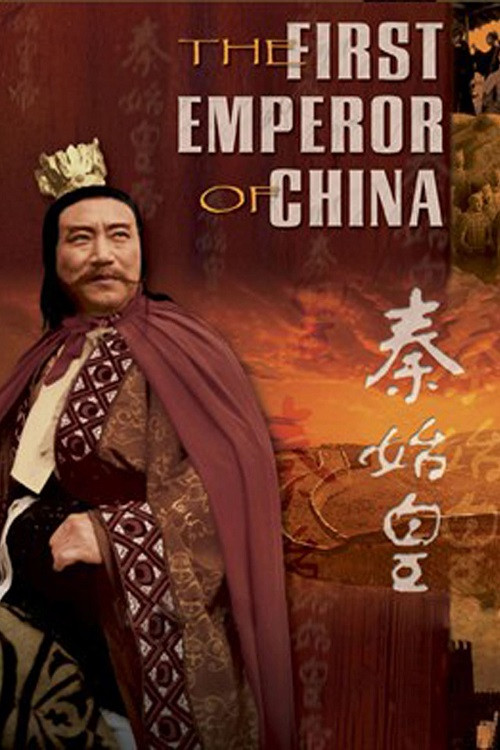 The First Emperor постер
