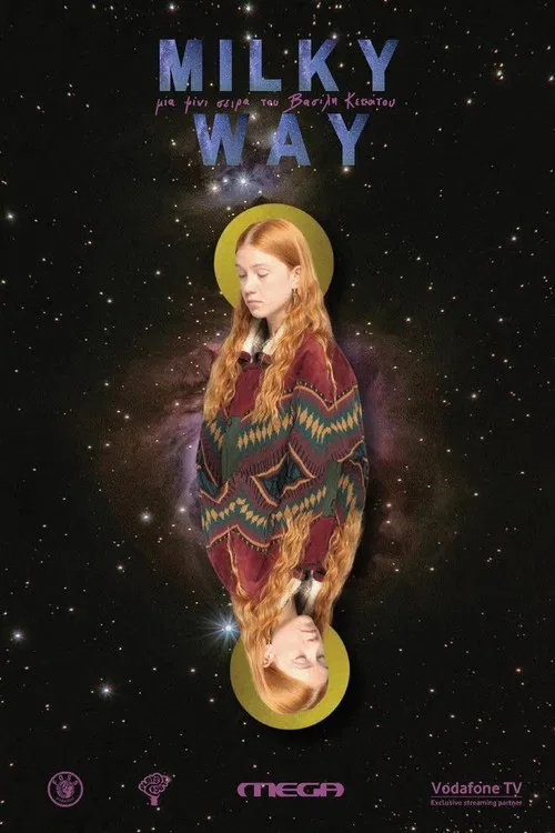 Milky Way постер