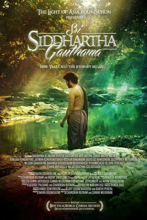 ශ්‍රී සිද්ධාර්ථ ගෞතම постер