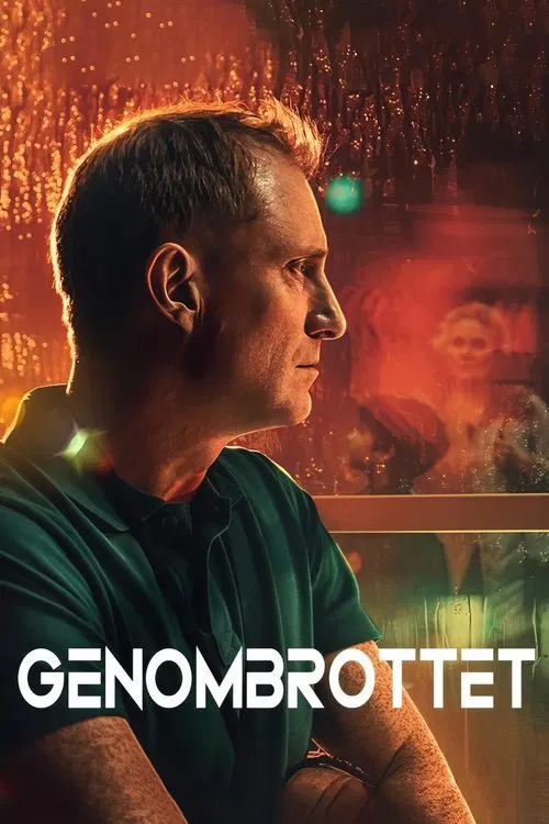 Прорыв постер