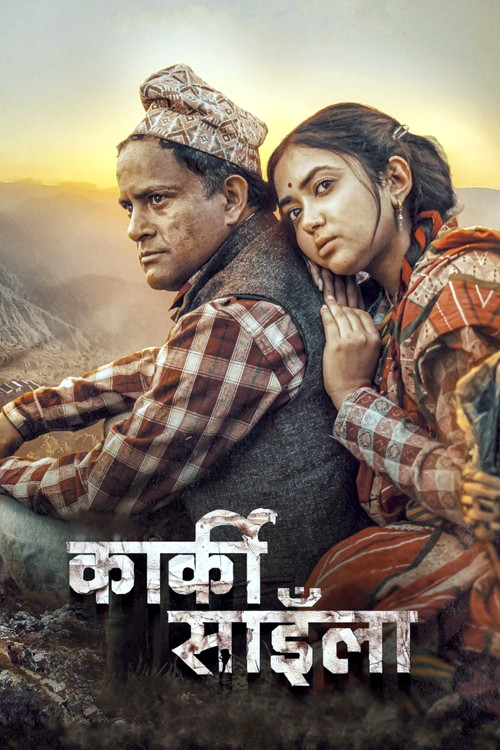 कार्की साइँला постер