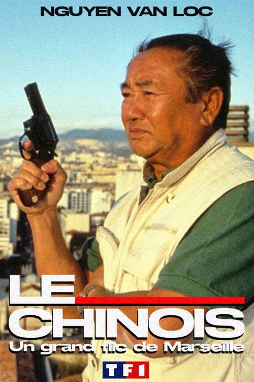 Le Chinois : Un grand flic de Marseille постер