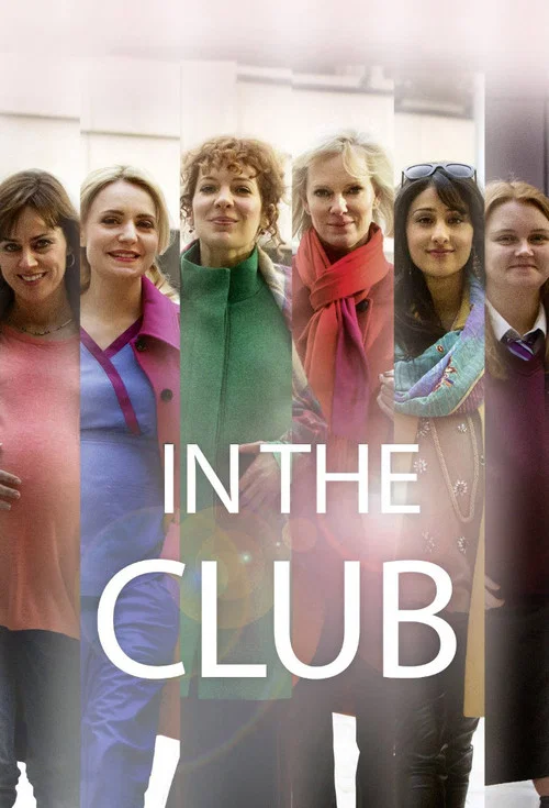 In the Club постер