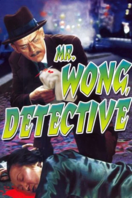 Mr. Wong, Detective постер