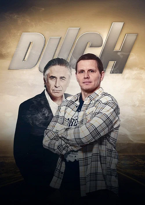 Duch постер