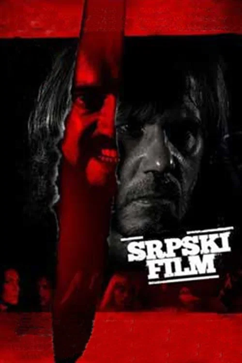 Сербский фильм постер