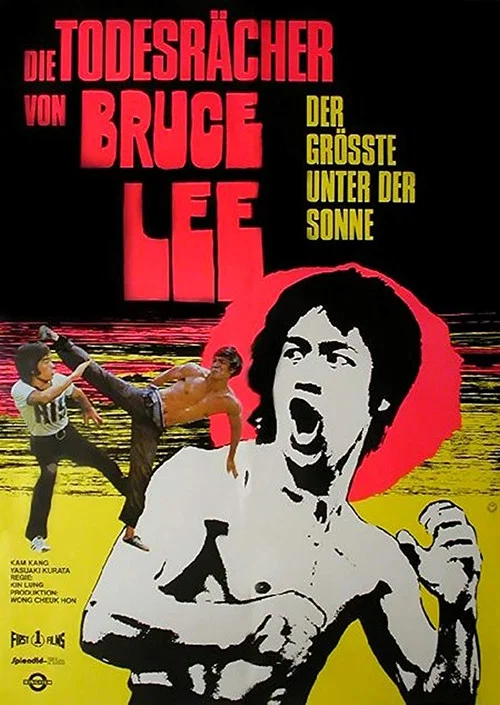 Liang hu e dou постер
