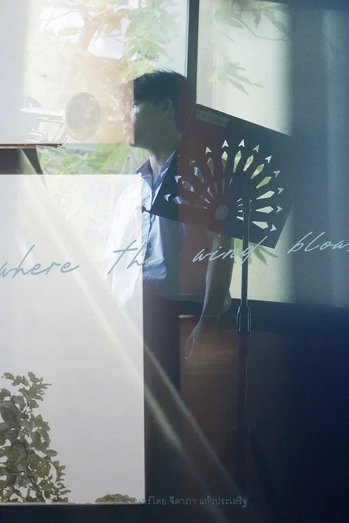 where the wind blows постер