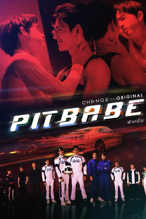 พิษเบ๊บ เดอะ ซีรีส์ постер