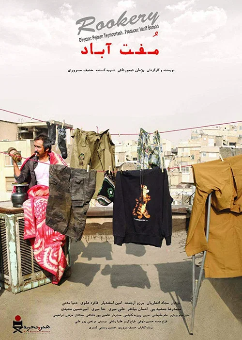 مفت آباد постер