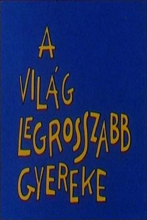 A világ legrosszabb gyereke постер