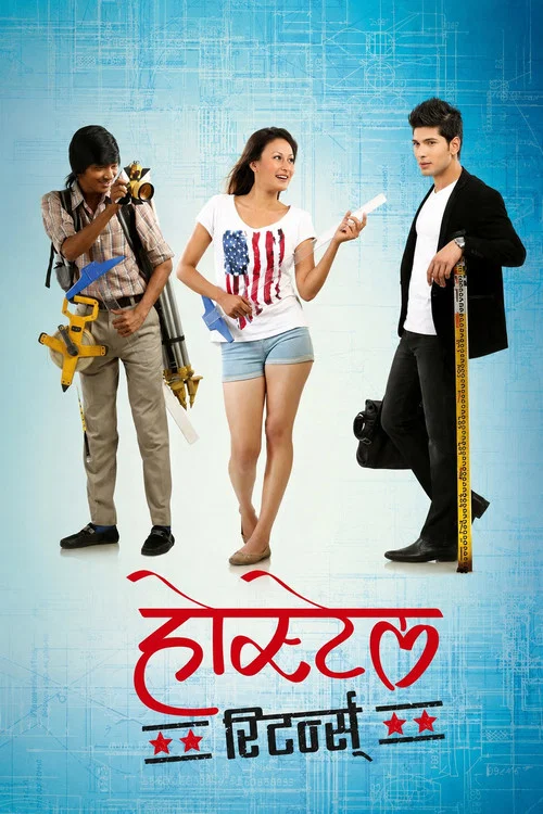 होस्टेल Returns постер