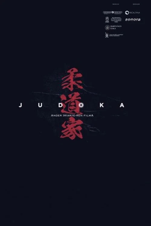 Judoka постер