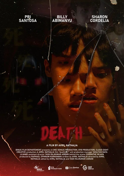 Death (死) постер
