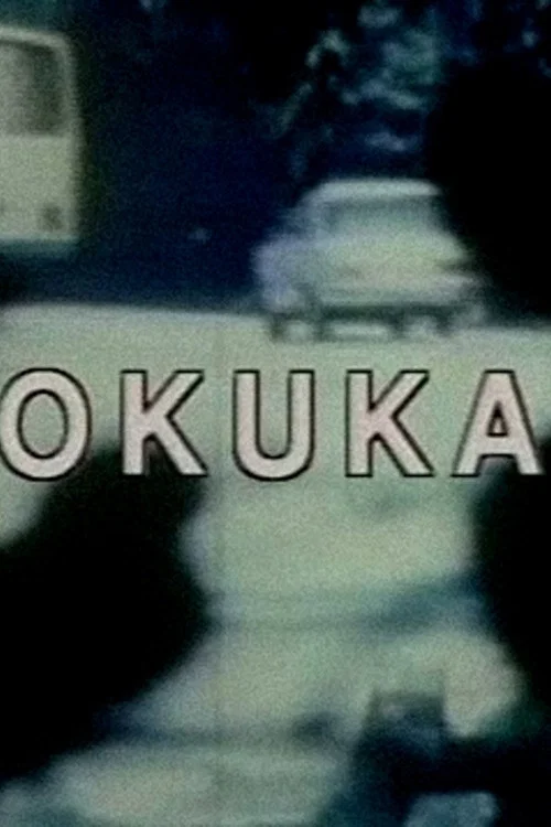 Okuka постер