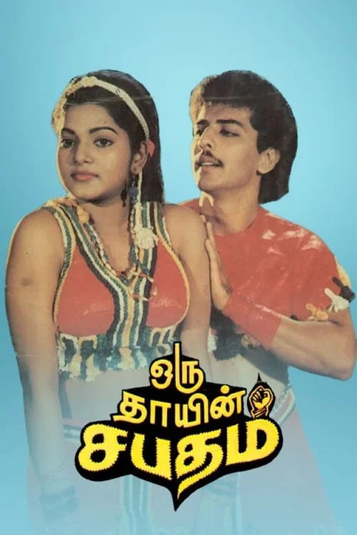 Oru Thayin Sabhatham постер