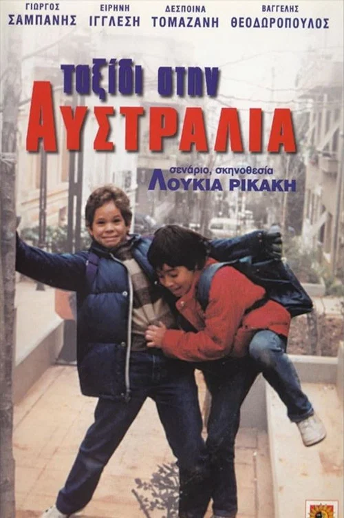 Ταξίδι στην Αυστραλία постер