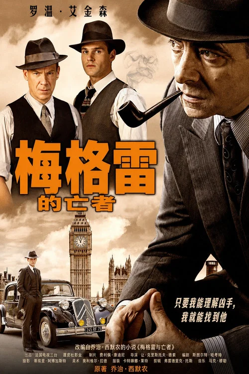 Maigret's Dead Man постер