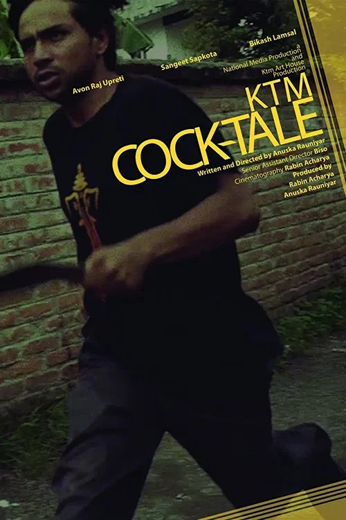 KTM Cock-Tale постер