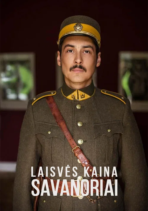 Laisvės kaina постер