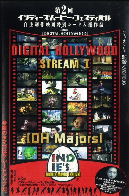 Digital Hollywood Stream VOL 1 постер