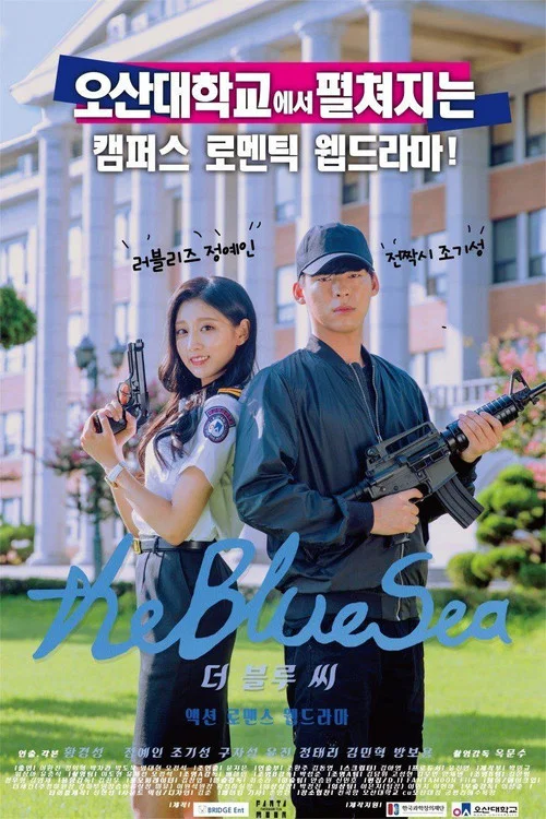 더블루씨 постер