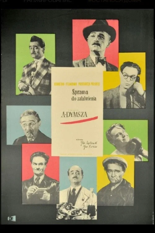 Дело, которое надо уладить постер