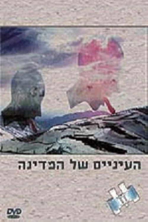 On the Edge постер