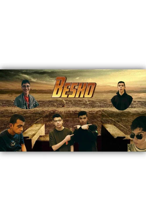 بيشو ٣ постер